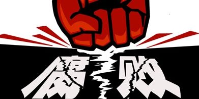 【理上网来•喜迎十九大】坚持以零容忍态度惩治腐败 坚决把反腐败斗争进行到底 【理上网来•喜迎十九大】坚持以零容忍态度惩治腐败 坚决把反腐败斗争进行到底